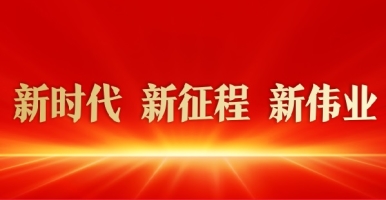 日本黄色视频兄妹抽插AXXX新时代 新征程 新伟业